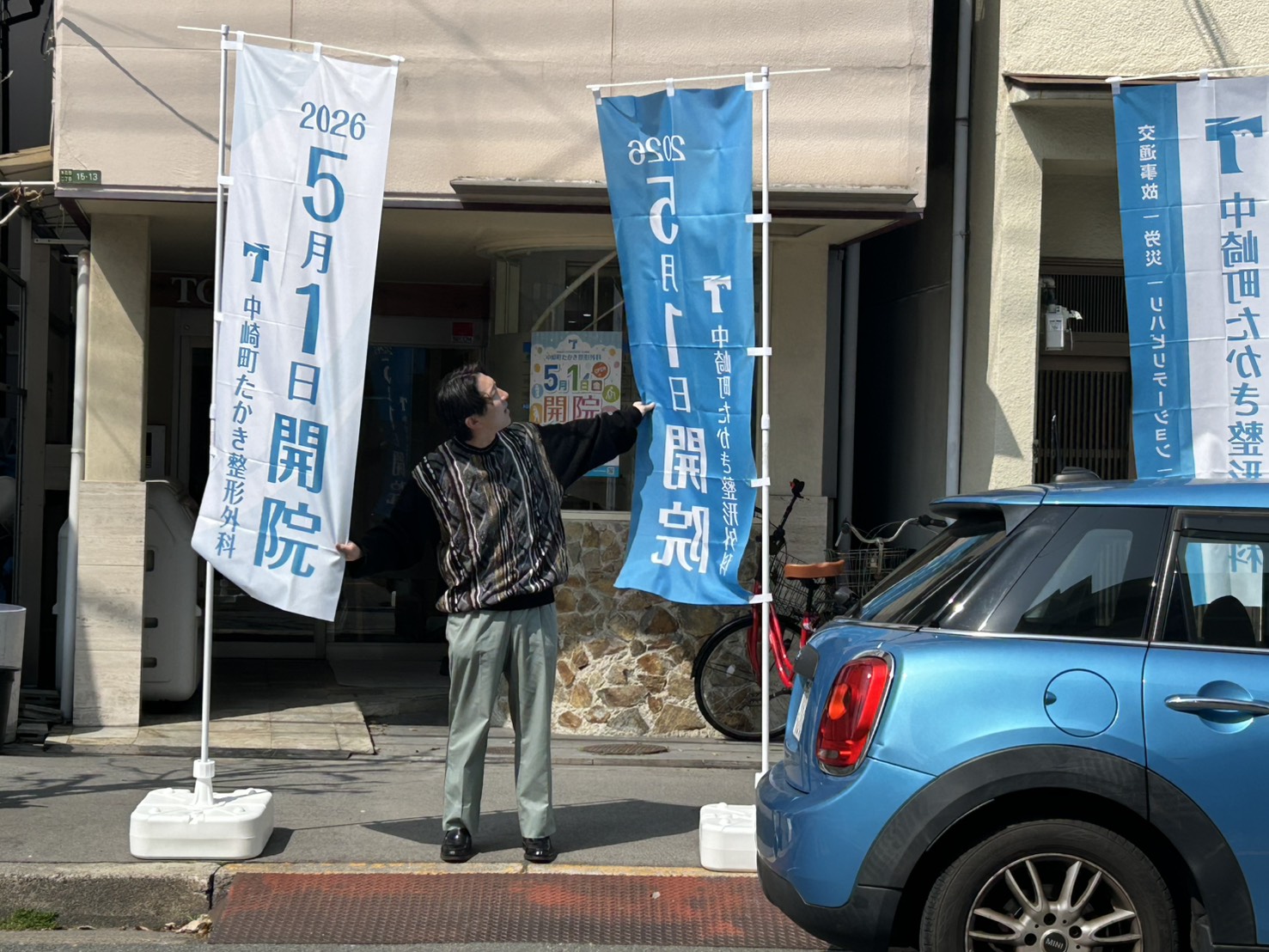 ポスターとのぼりを設置しました！①