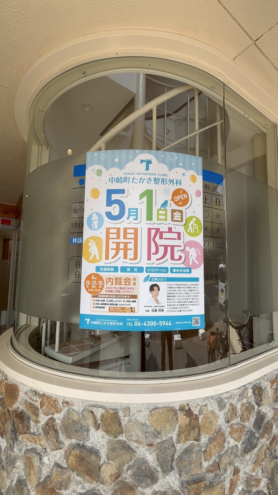 ポスターとのぼりを設置しました！③