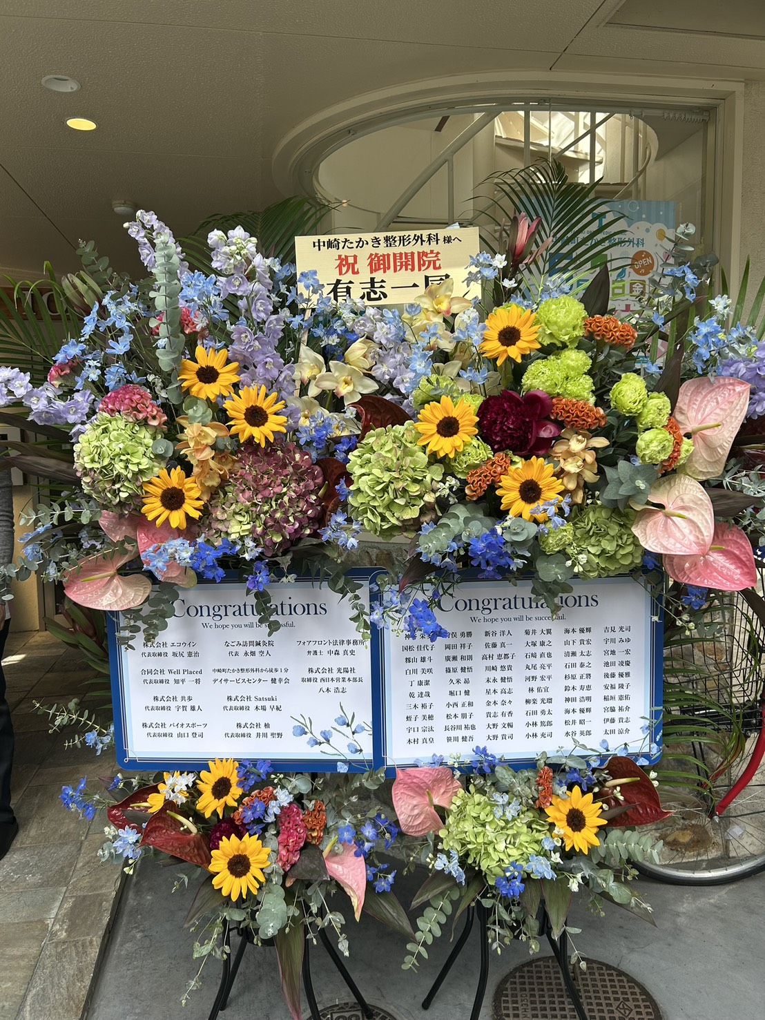 オープン初日