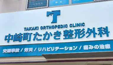 ご来院の際のお願い